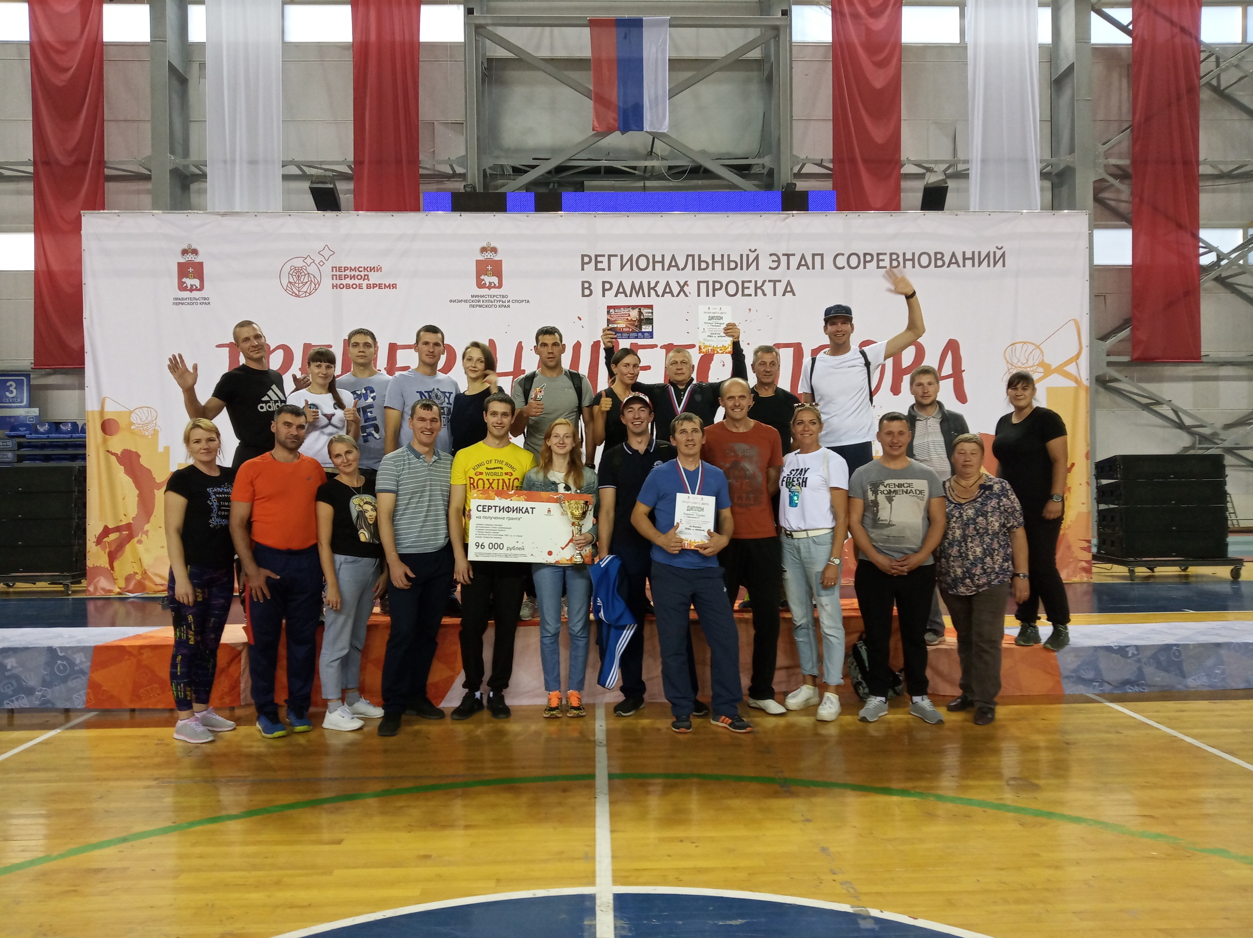 24 августа 2019 г. в г.Пермь состоялся Региональный этап соревнований в рамках реализации проекта «Тренер нашего двора» по видам спорта: волейбол, баскетбол, футбол 5х5, воркаут.