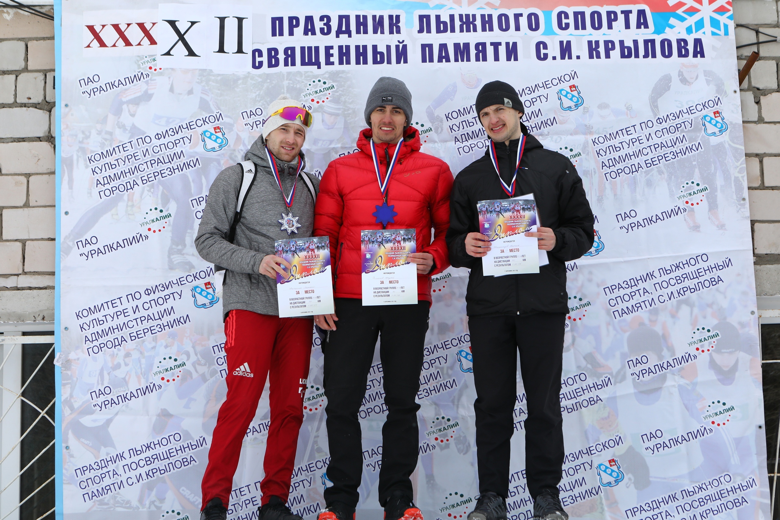 21 марта 2021 г. в г. Березники состоялся XXXХII Праздник лыжного спорта, посвященный памяти С.И. Крылова
